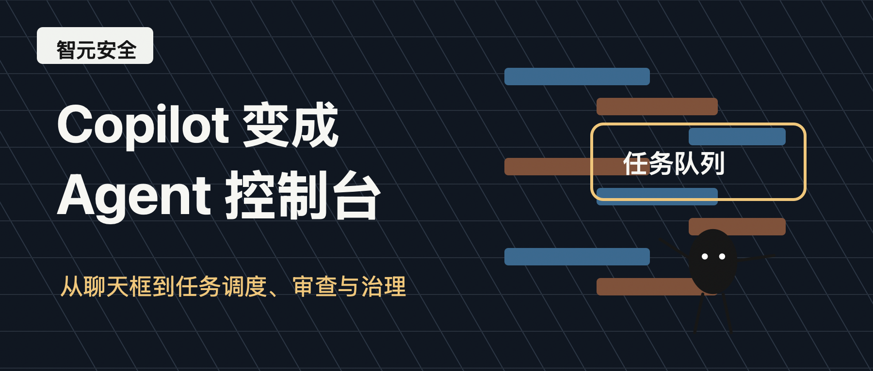Copilot不只是聊天框：GitHub正在把它做成Agent控制台 cover image