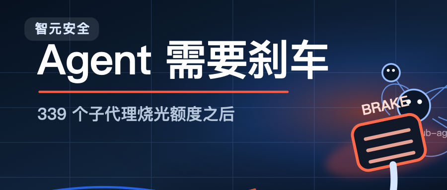 339 个子代理烧光额度后，我发现 AI Agent 真正缺的不是模型 cover image
